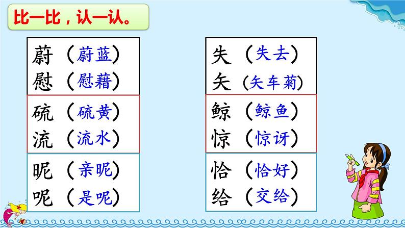 人教部编版语文四年级下册8.28《 海的女儿》课件+教案+素材06