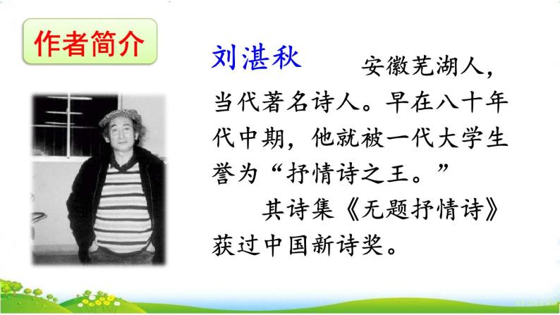 2021学年4三月桃花水完整版ppt课件