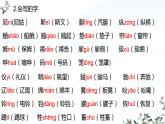 五年级下册第语文七单元综合复习及测试题