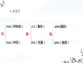 五年级下册第语文七单元综合复习及测试题