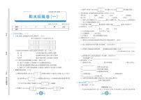 2021年部编版语文五年级下册期末测试拓展卷一