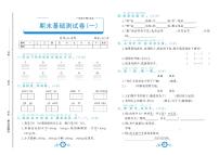 部编版语文一年级下册期末测试基础卷一