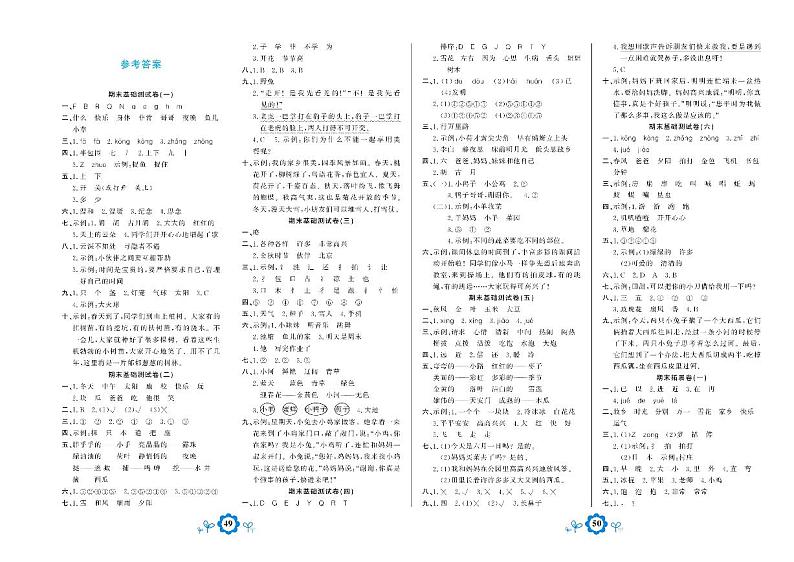 参考答案 试卷01