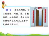 人教部编版语文一年级下册识字5.6  《古对今》课件+教案+素材