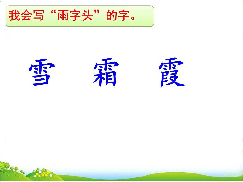 人教部编版语文一年级下册识字5.6  《古对今》课件+教案+素材06