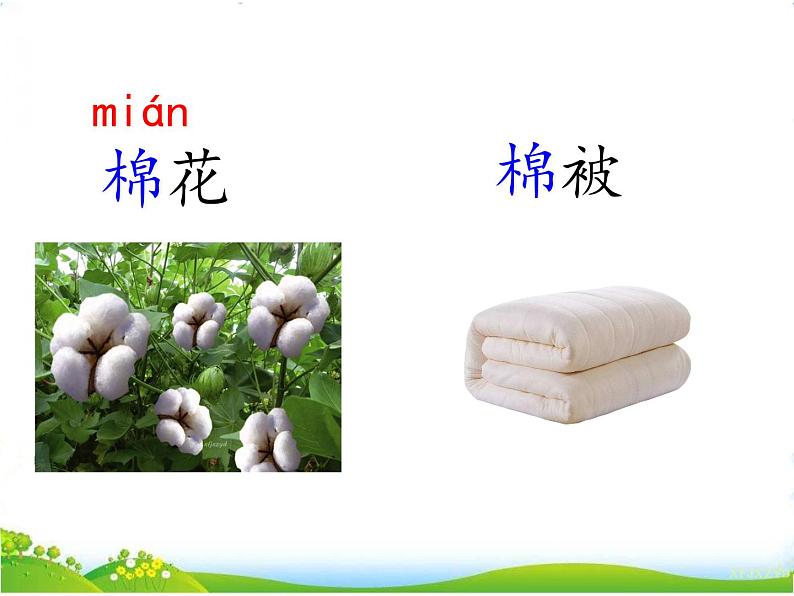 人教部编版语文一年级下册课文8.19 《棉花姑娘》课件+教案+素材02