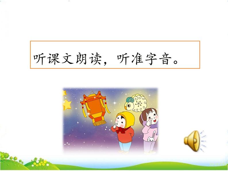 人教部编版语文一年级下册识字1.4《 猜字谜》课件+教案+素材05