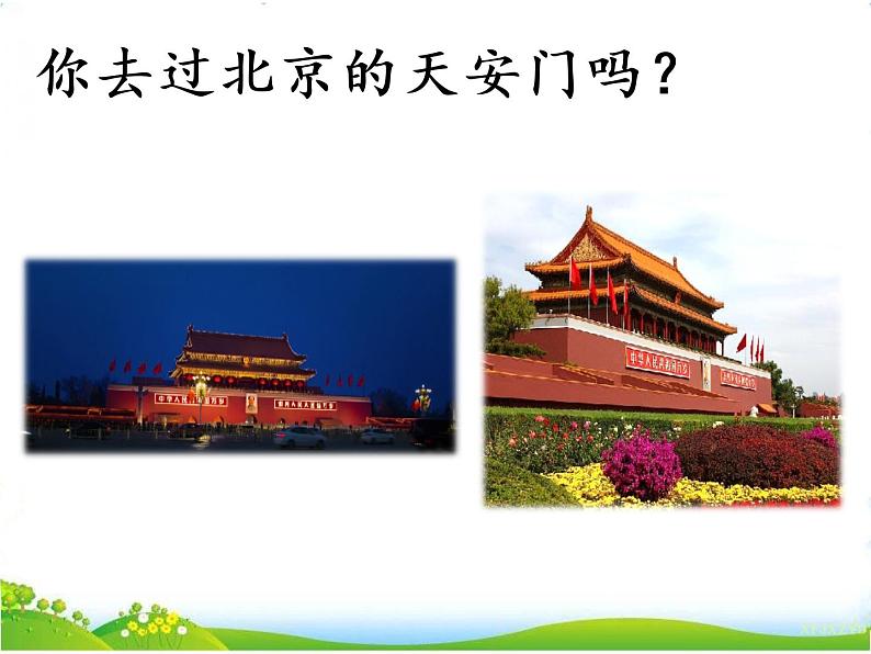 人教部编版语文一年级下册课文2.2 《我多想去看看》课件+教案+素材01