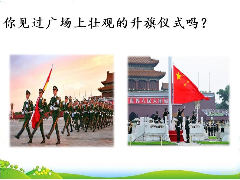 人教部编版语文一年级下册课文2.2 《我多想去看看》课件+教案+素材02