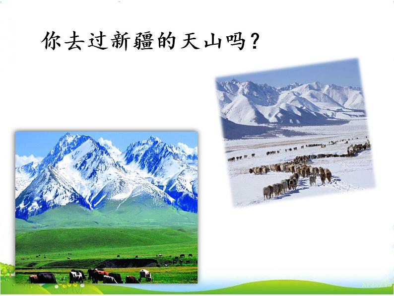 人教部编版语文一年级下册课文2.2 《我多想去看看》课件+教案+素材03