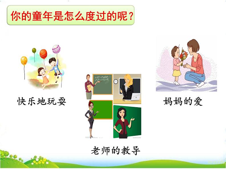 人教部编版语文一年级下册课文2.3 《一个接一个》课件+教案+素材01