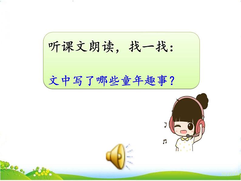 人教部编版语文一年级下册课文2.3 《一个接一个》课件+教案+素材03