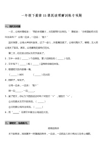 小学语文15 文具的家精品随堂练习题