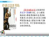 人教部编版一年级上册第四单元快乐读书吧课件
