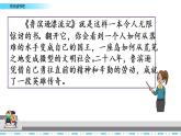 人教部编版一年级上册第四单元快乐读书吧课件