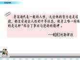 人教部编版一年级上册第四单元快乐读书吧课件