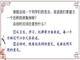 人教版五年级语文上册 第一单元 口语交际：制定班级公约 课件PPT