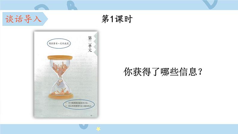 5 搭石第2页