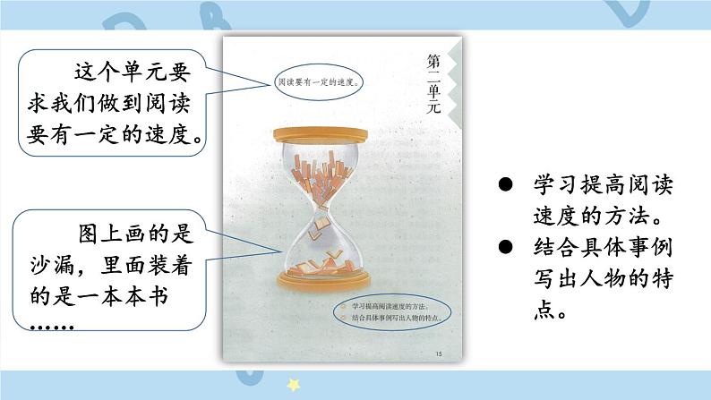 5 搭石第3页