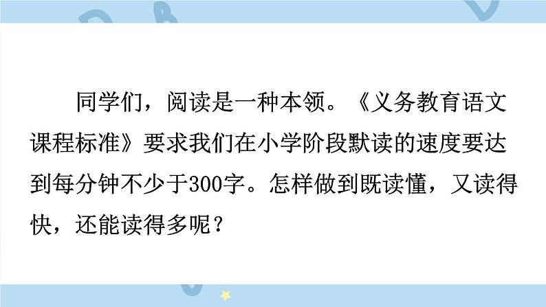 5 搭石第6页
