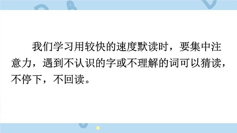 5 搭石第8页