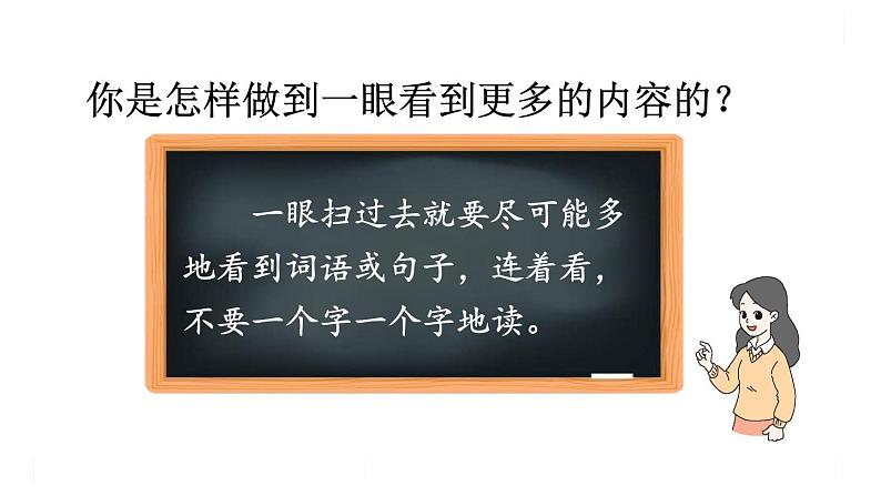 人教版五年级语文上册 第二单元 6 将相和 课件PPT04