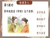 人教版五年级语文上册 第三单元 9 猎人海力布 课件PPT
