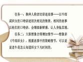 人教版五年級(jí)語(yǔ)文上冊(cè) 第三單元 語(yǔ)文園地三 課件PPT