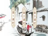 人教版五年级语文上册 第四单元 12 古诗三首 课件PPT