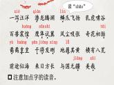 人教版五年级语文上册 第四单元 13 少年中国说（节选） 课件PPT