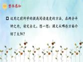 人教版五年級語文上冊 第五單元 16 太陽 課件PPT