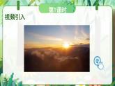 人教版五年級語文上冊 第七單元 習(xí)作：______即景 課件PPT