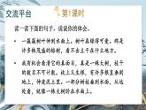 人教版五年級(jí)語文上冊(cè) 語文園地七 課件PPT