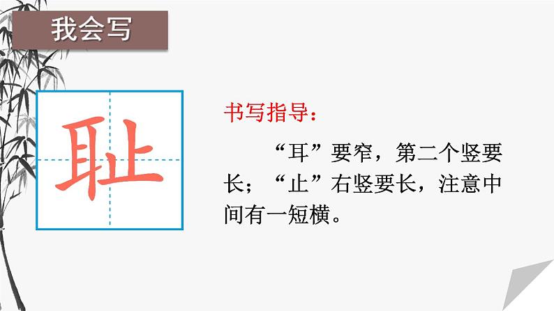 人教版五年级语文上册 第八单元 25 古人谈读书 课件PPT06