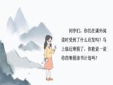 人教版五年级语文上册 语文园地八 课件PPT