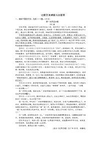 小学语文小升初记叙文阅读练习及答案