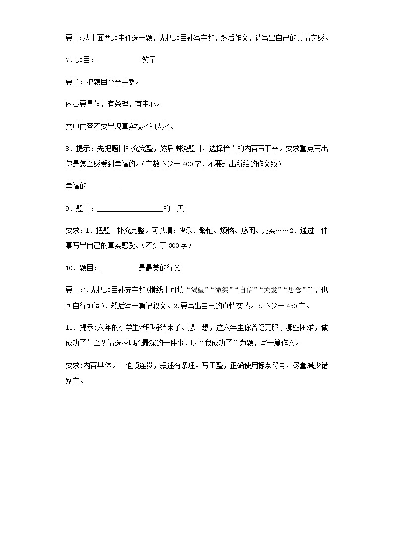 小升初语文知识专项训练-3记事类文章的写作（20页）02