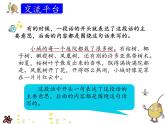 统编版三年级语文上册课件 语文园地六