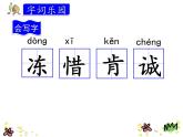 统编版三年级语文上册课件26.灰雀