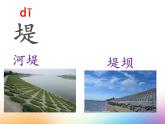 部编版二年级语文下册《古诗二首》PPT课件