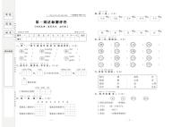 人教部编版 1年级语文下册试卷：周考+单元考+月考+期中+期末+答案PDF