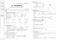 人教部编版 5年级语文下册试卷：周考+单元考+月考+期中+期末+答案PDF