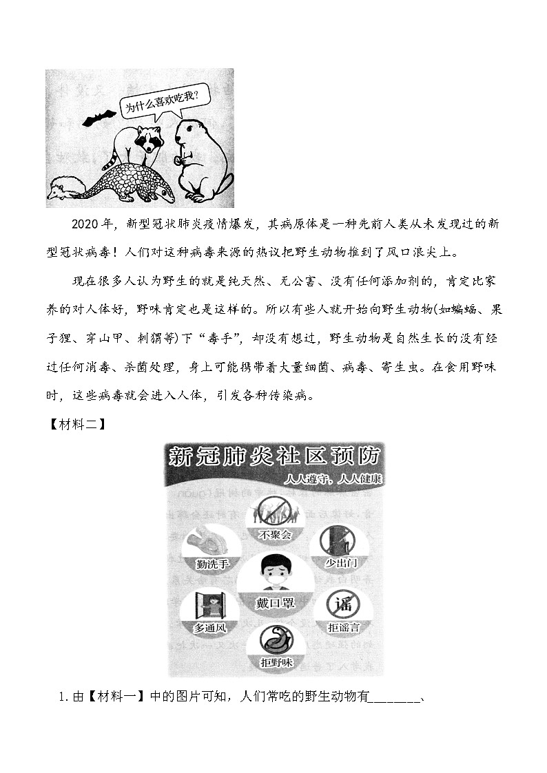 部编版五年级语文上册第一单元检测题（有答案）03