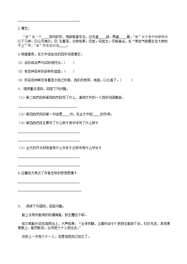32小升初阅读理解02（57页）第2页