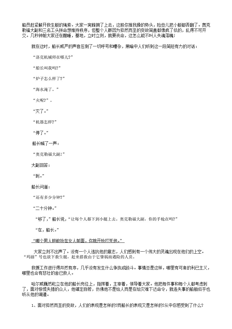 32小升初阅读理解02（57页）第3页