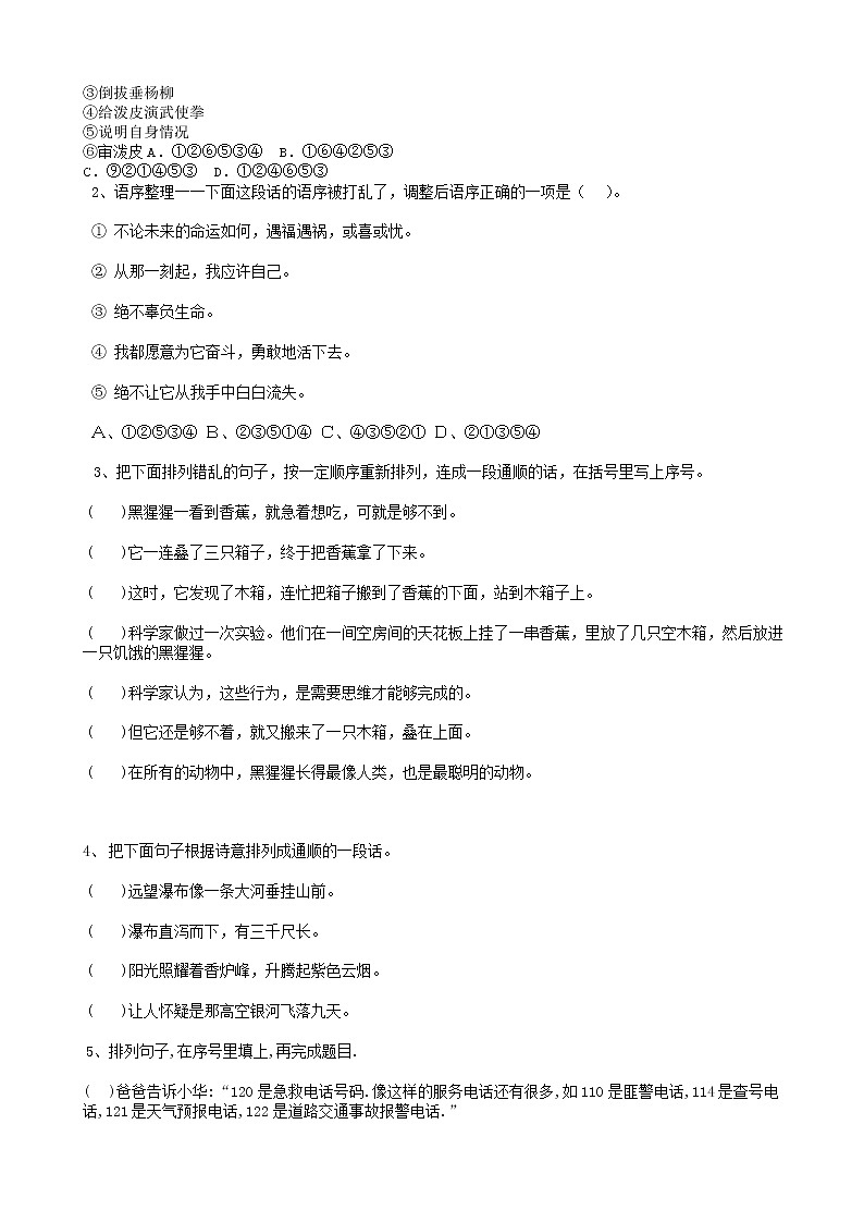 28小升初句法句子排序（18页） 试卷03