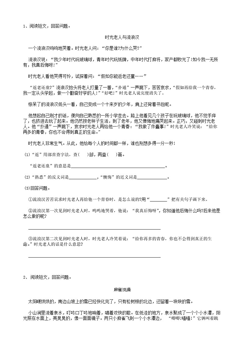 31小升初阅读理解01（52页） 试卷01