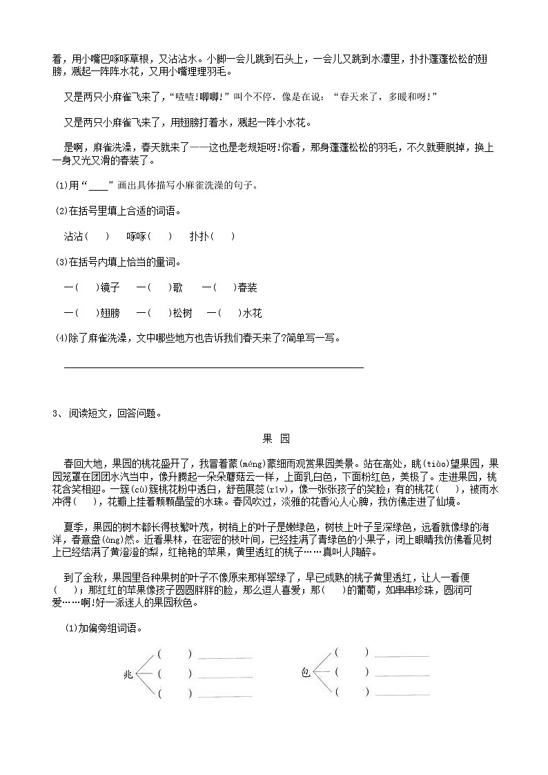 31小升初阅读理解01（52页） 试卷02