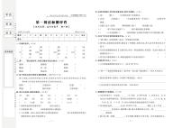 人教部编版 6年级语文下册试卷：周考+单元考+月考+期中+期末+答案PDF