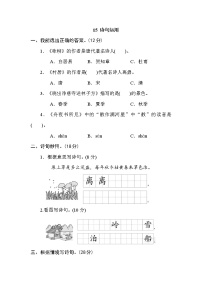 部编语文二年级期末15 诗句运用 (1)（含答案）